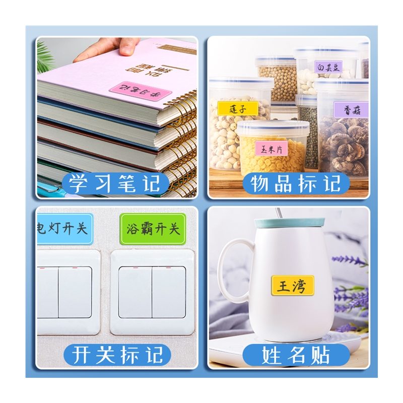 彩色标签贴纸防水可手写自粘便利贴贴不干胶标签贴口取纸小号冰箱