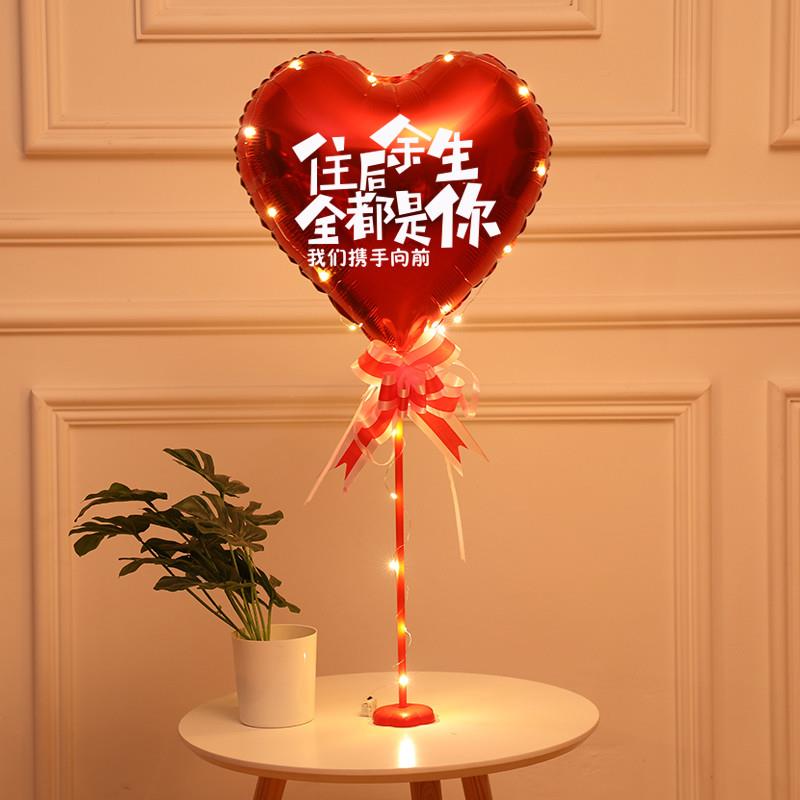 情人节求婚布置桌飘场景表白生日房间室内室外发光气球用装饰
