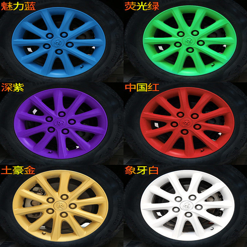 适用宝骏RS-7RS-5RS-3汽车轮毂喷膜可撕自喷膜轮胎钢改色改装贴膜