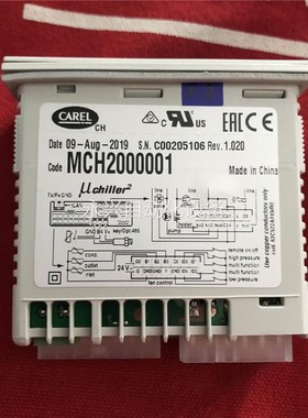 意大利卡乐温控器UC2 CAREL MCH2000000/卡乐温控器MCH2000001