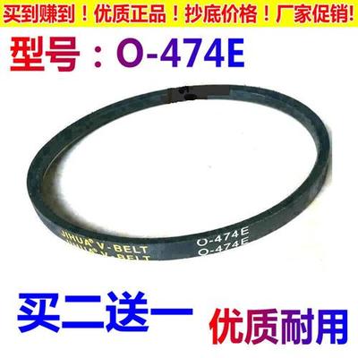 适用Electrolux全自动洗衣机皮带ZWT7011DW电机传动三角带 O-474E