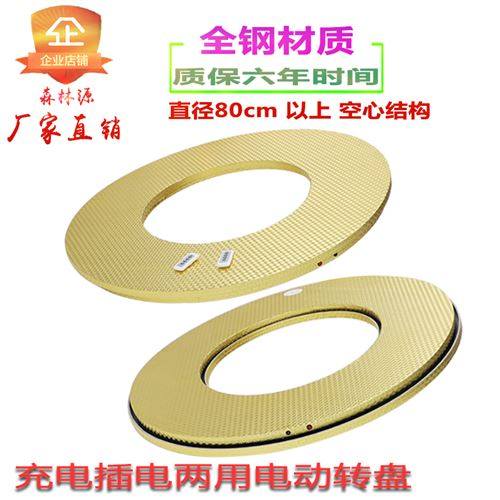 电动n遥控d转盘自动调速酒店大圆餐桌底座产品展示台