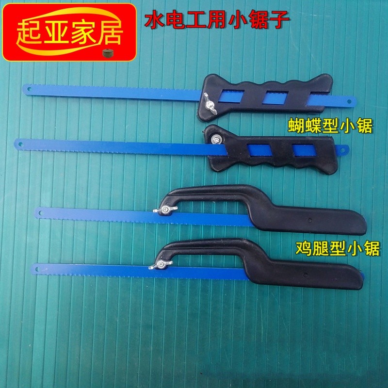 钢锯架钢筋锯水电工程钢锯便携式锯子pvc管锯木工锯迷你锯钢锯条