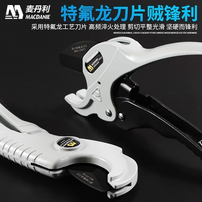 德国进口管刀ppr剪刀水管快速剪热熔管子pvc管棘轮剪刀线管切割刀