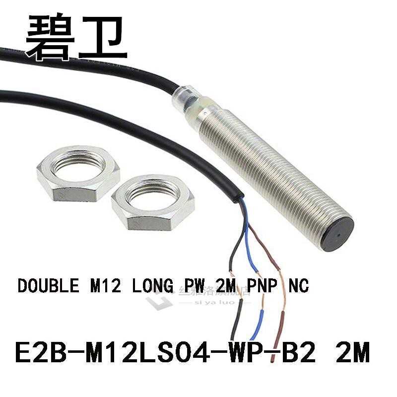 E2B-M12LS04-WP-B2 2M DOUBLE M12 LONG PW 2M PNP NC