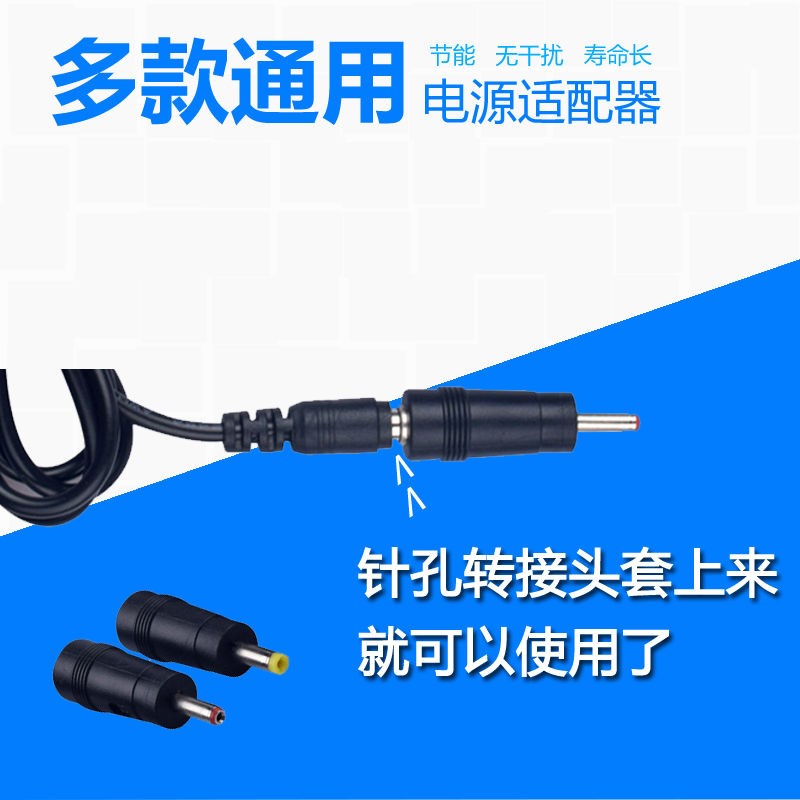 4.2V 4.5V 5V 6V 8.4V 9V 10V 12V电源配接器0.5A0.6A 1A2A充电