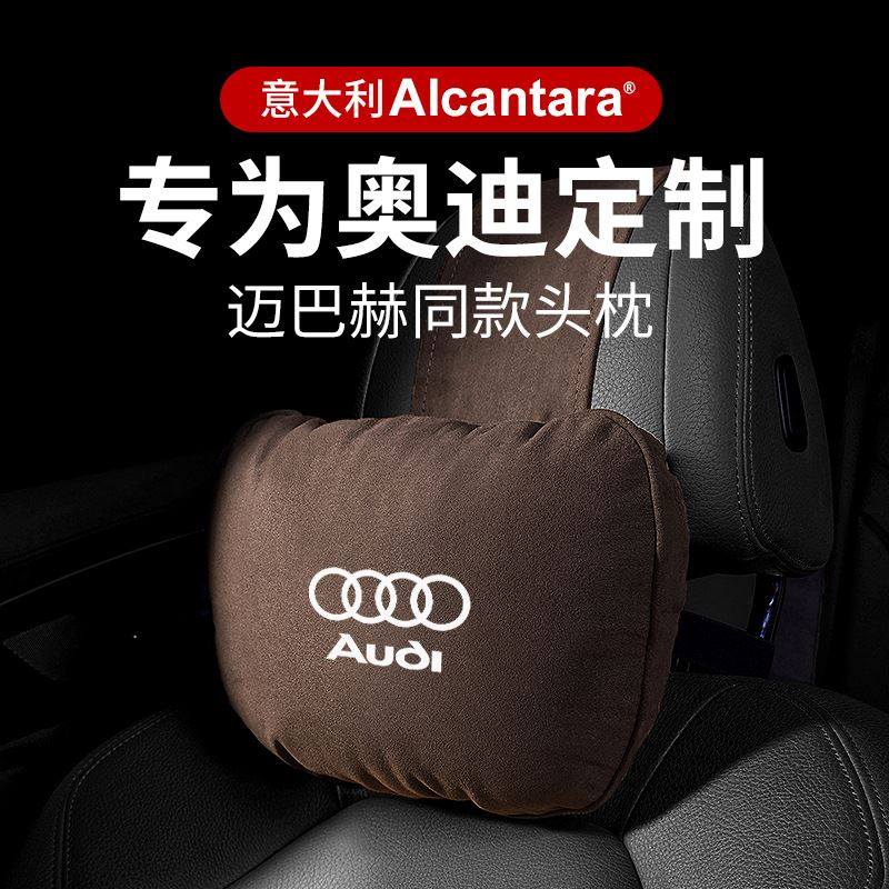 适用于奥迪a4l/a6/a7/a3汽车颈枕一对车载座椅腰靠垫柔软车内改装