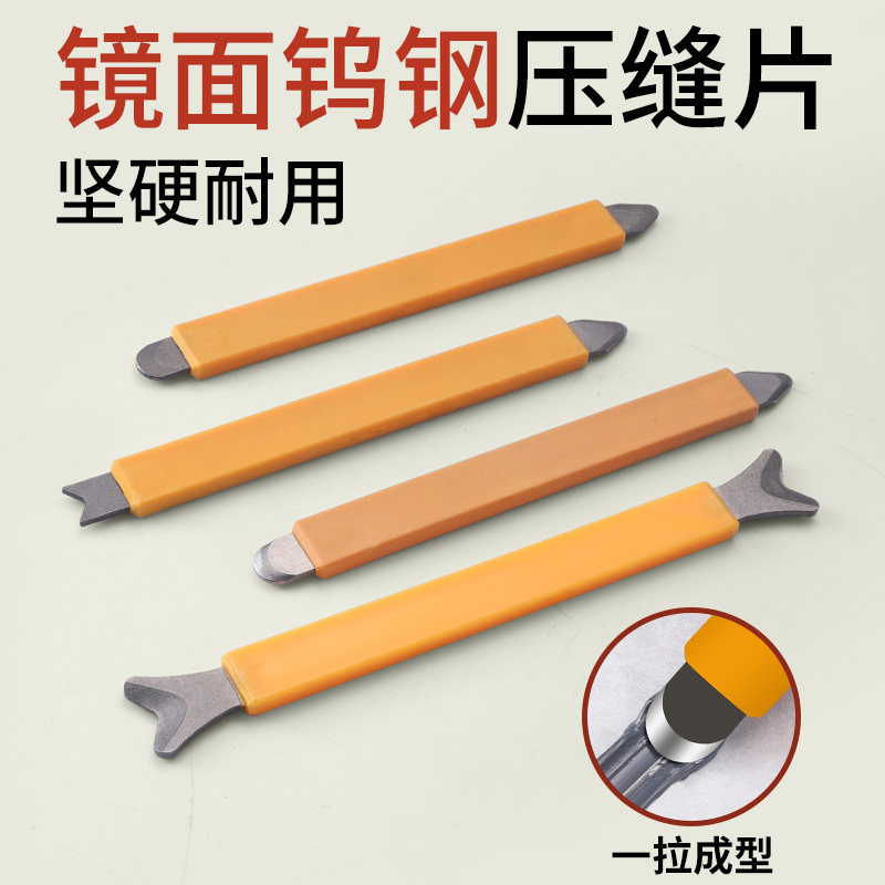 美缝工具钨钢阴阳角专业施工压缝神器刮胶压片瓷砖压板剂刀专用棒