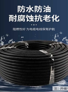 鸣固塑料波纹管PE波纹管尼龙塑料波纹管穿线管穿线软管PEAD13100