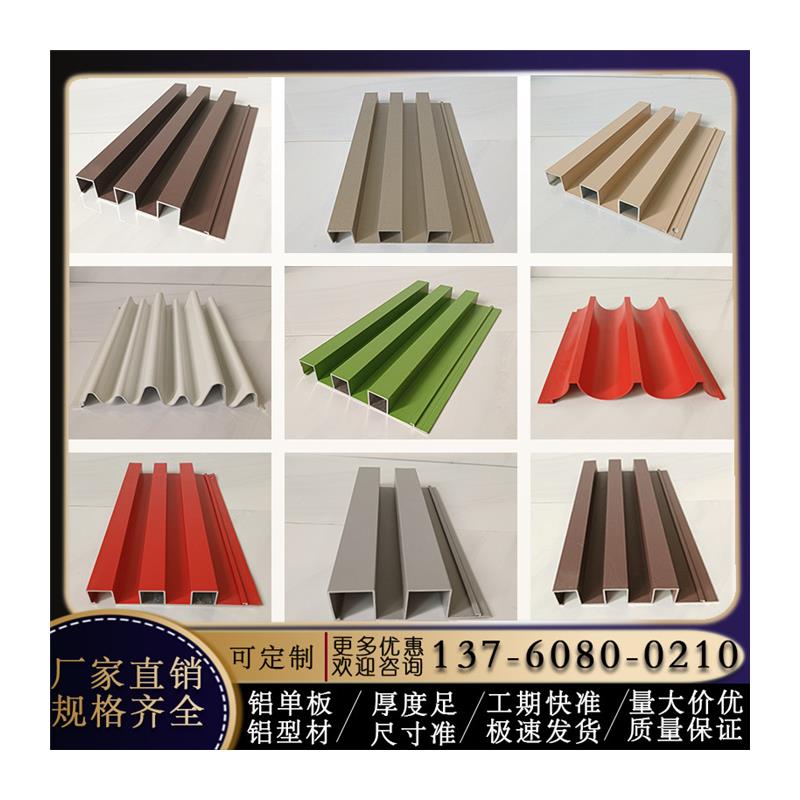 铝合金长城板凹凸格栅板波浪板室内外招牌幕墙半圆金属铝材波纹板