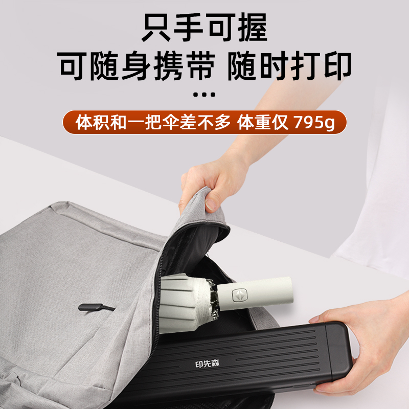 印先森T831可携式印表机小型a4充电无墨高清印表机迷你随身出差移