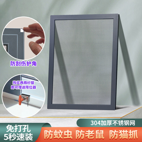 纱窗定做平移推拉不锈钢金刚网沙窗铝合金防蚊防护自装免打孔砂窗