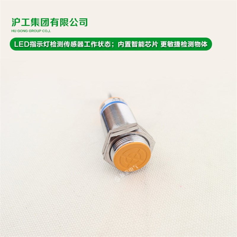 沪工总代理接近开关 LJ30A3-10-Z/CX 直流四线NPN常开+常闭 M30