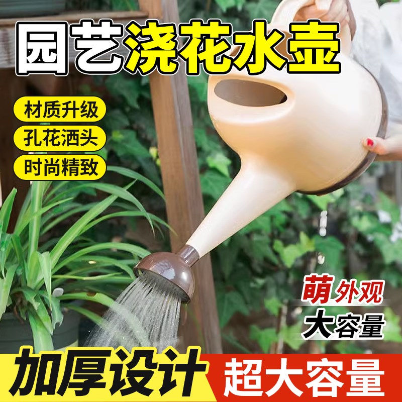 浇花水壶家用园艺大容量洒水壶花卉绿植长嘴塑料浇水神器菜园浇菜