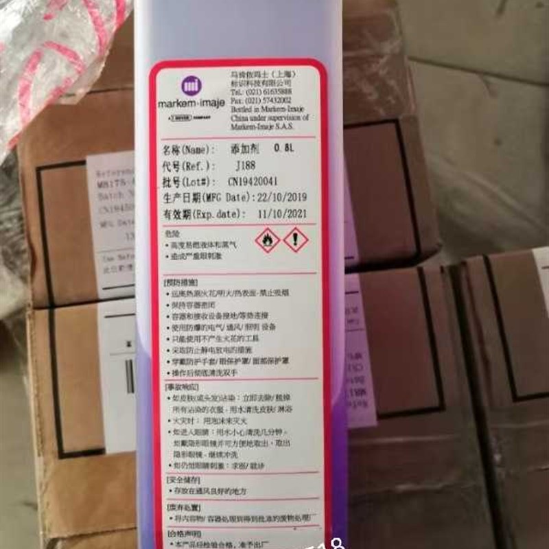 依玛仕喷码机J188原装溶剂添加剂稀释液稀释剂稀料耗材依码士原装