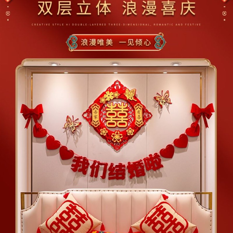 酒店女方出嫁卧室装饰娘家婚房布置闺房简单大方新娘房间结婚全套