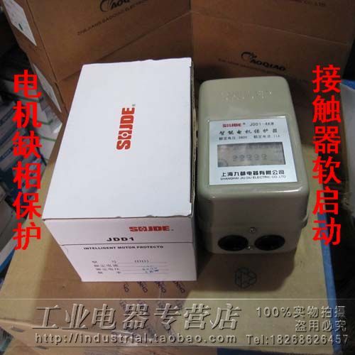 4KW电机保护器 缺相保护器 马达电动机 磁力起动器 智能保护器