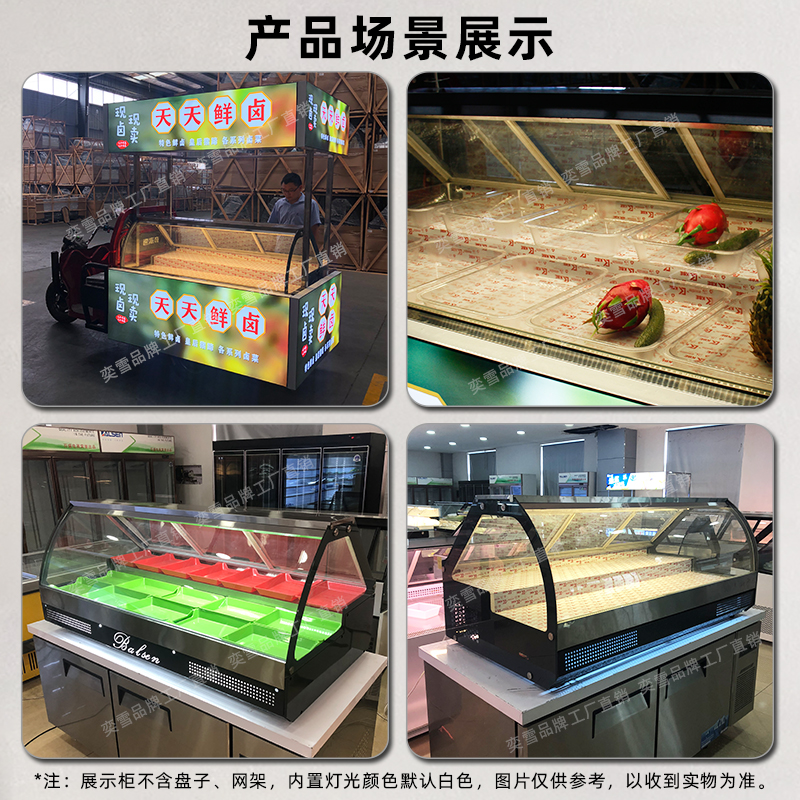 台式冷藏展示柜三轮车摆摊冰柜小冰箱熟食卤菜串串烧烤移动保鲜柜