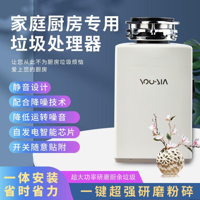 厨房垃圾处理器食物垃圾自动粉碎机大功率大容量增压排水无线开关
