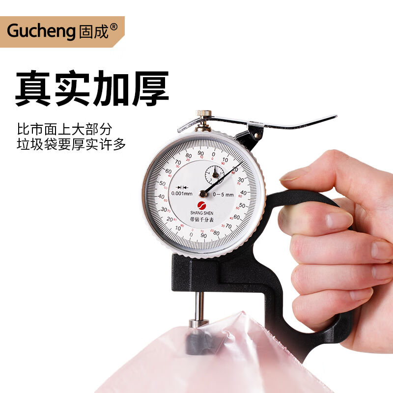 固成手提式垃圾袋背心玫瑰金色45*60cm*3卷*60只10m加厚家用塑