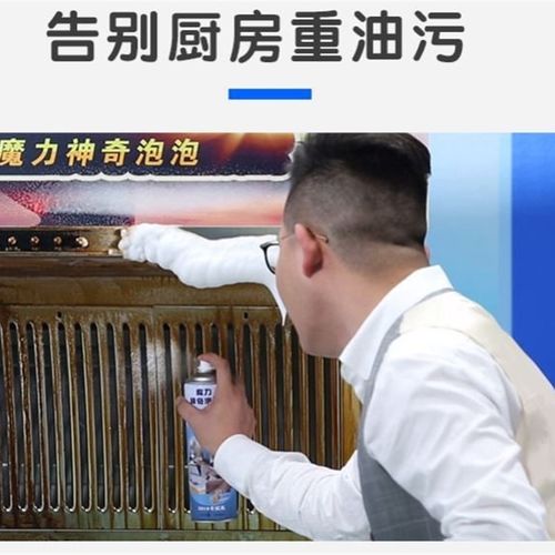 Tit maEgic magical bubble multi-function foam cleaner home