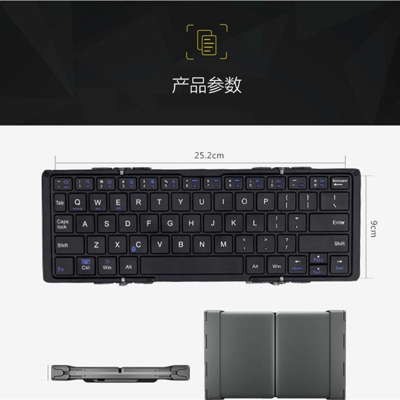 航世(B.O.W)HB066 可折叠无线蓝牙键盘 ipad平板手机电脑通用办