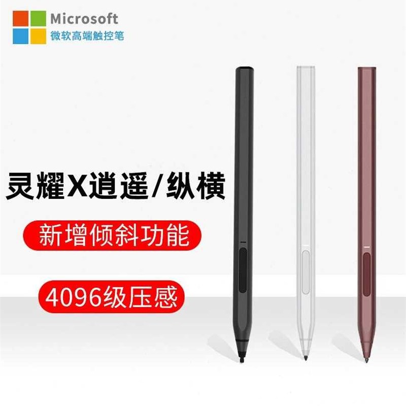 冉阅华硕灵耀X逍遥笔触控笔ROG幻13灵耀双屏2xduo防误触4096压感