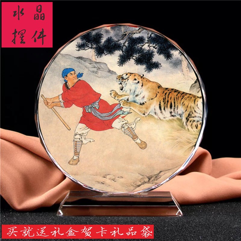 四大名著水浒传武松打虎画像珍藏纪念品水晶摆件工艺品模型装饰品