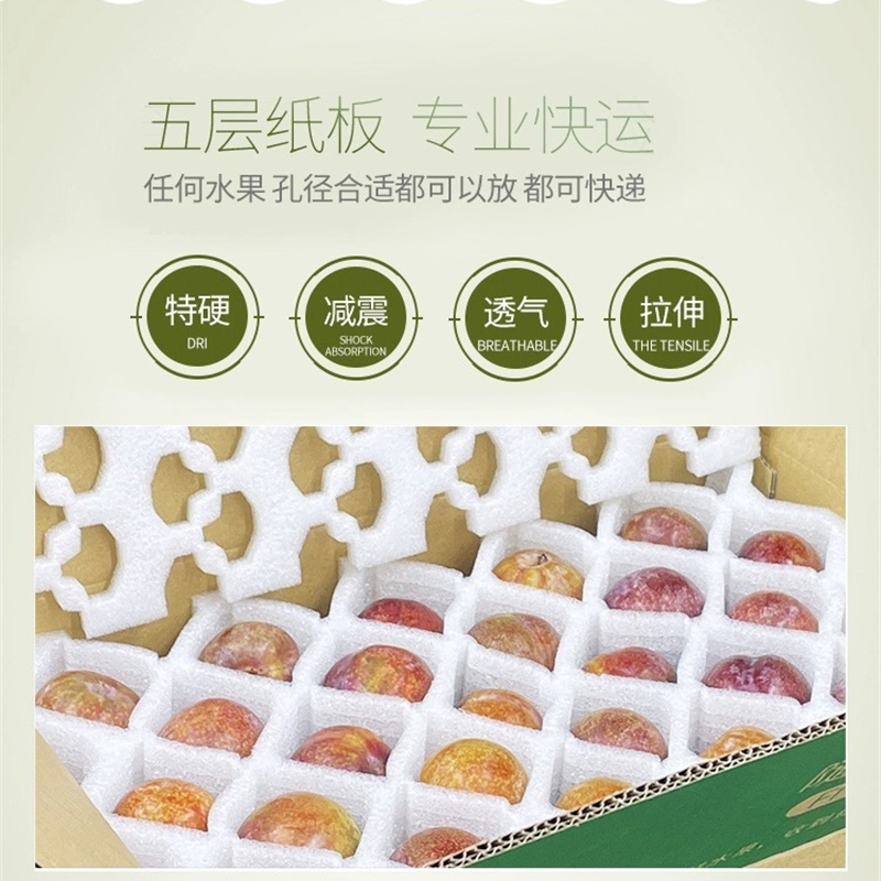 李子包装盒定制杏子青红脆李蜂糖李快递专用防震防摔珍珠棉打包箱