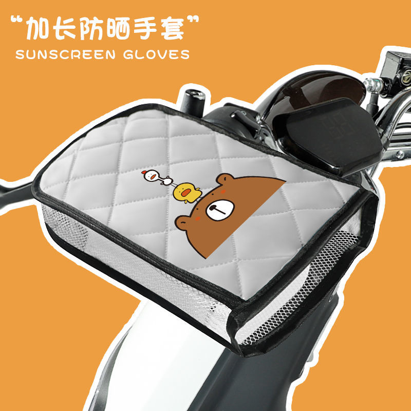 2023电动车防晒手套夏季电瓶把套遮阳骑车摩托挡风防水夏天薄款自