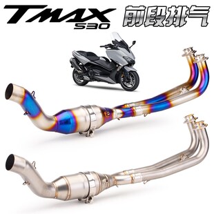 TMAX530 分体式 前段排气管 改装 排气回压鼓17 TMAX560 极速适用于