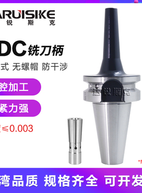 达锐斯克无键槽NBT30 BT30/40-SDC04/06/08-100L动平衡后拉式刀柄