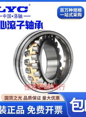 。洛阳调心滚心滚子轴承2403 24038 240460 24042 24044CC/CA