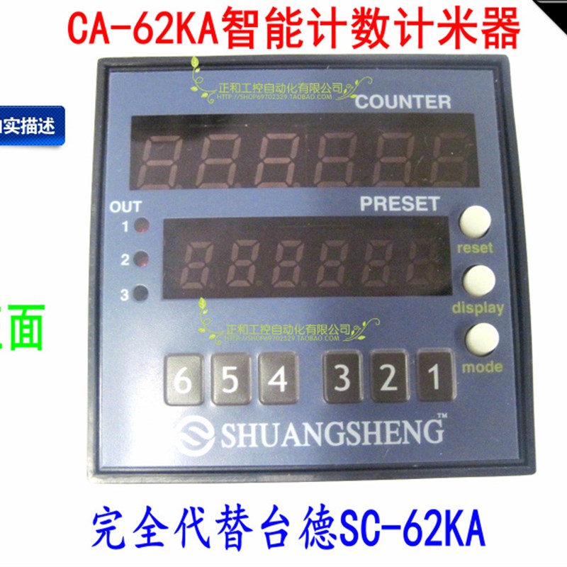 CA-62K 完全可替代台德设定式计数器TAIDE双数显计米器 SC-62KA