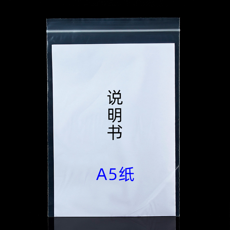 双面20丝16*24CM塑料透明加厚自封袋密实密封防水防尘袋100个单价