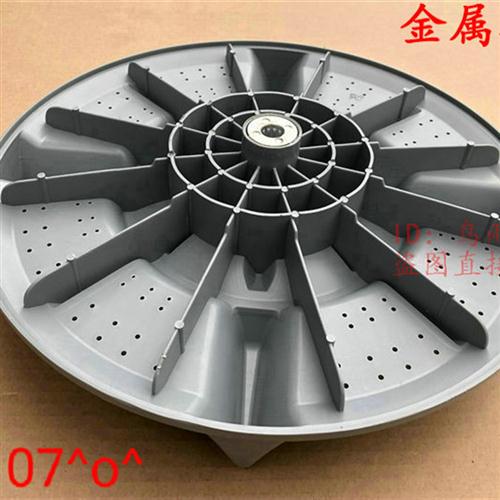 适用美菱洗衣机波轮XQB65-8082VC XQB62-8068 转盘 水叶 32.5CM