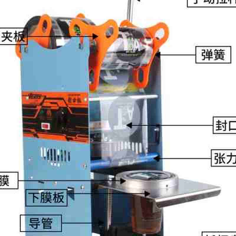 奶茶杯封口机手动珍珠奶茶店高杯豆浆饮料封杯手压式商用小型家用