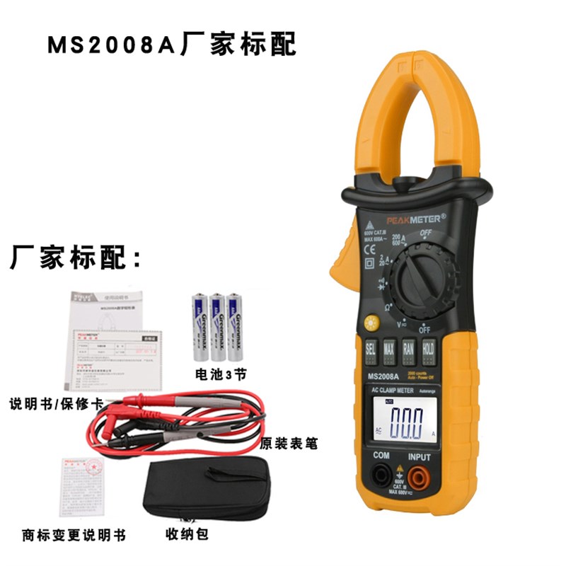 新品华谊MS2008A B高精度数字钳形表万用电表多功R能交流600A电流