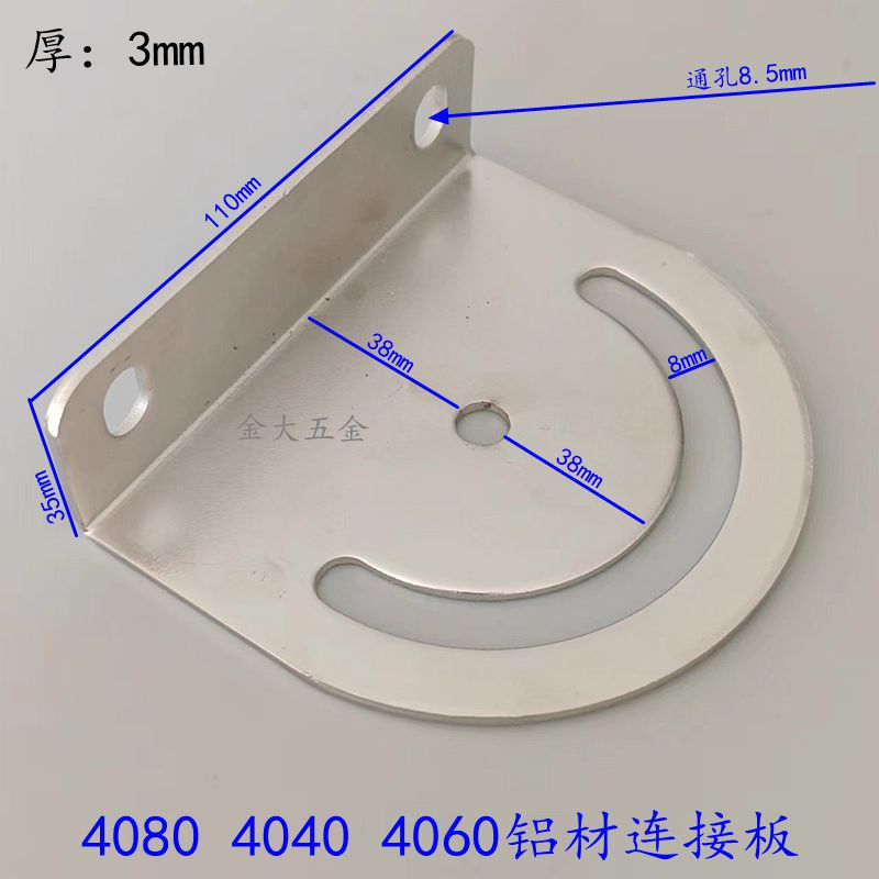 铝材输送带配件 流水线皮带线弧度连接块 4080斜坡升降连接片弯头