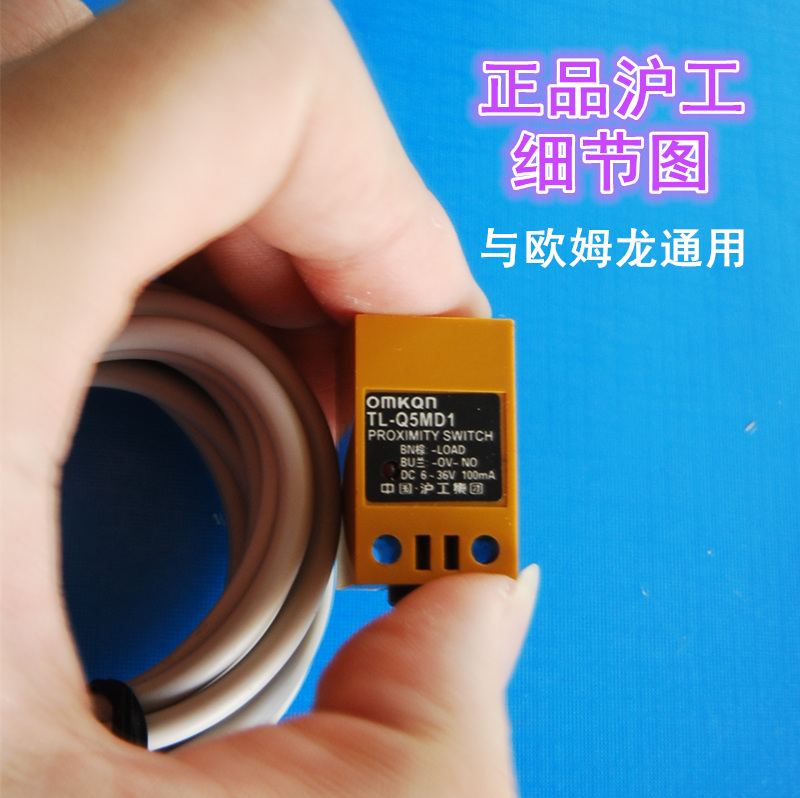 防水防油耐高温代替TL-Q5MD1 方型接近开关 二线 常开6V-36V 2米