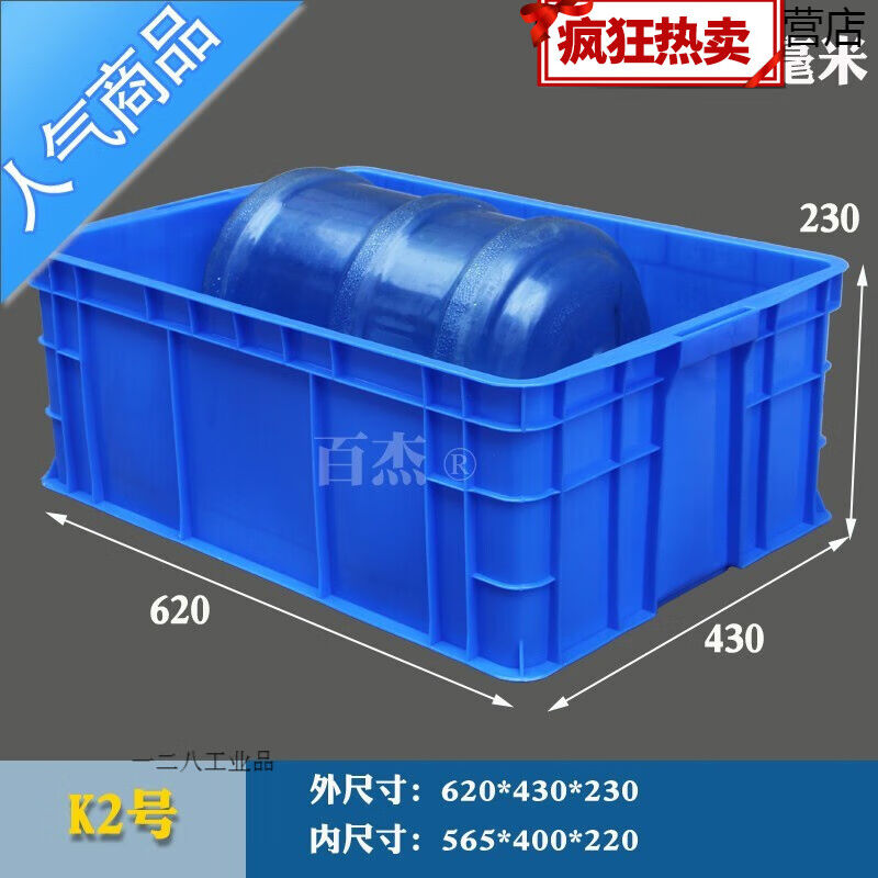 新品长方形周转箱塑胶p收纳箱加高加厚零件盒物料盒塑料盒工具盒