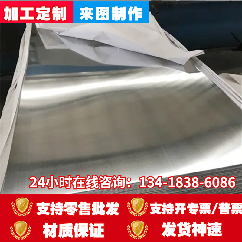 新品1070A纯铝板1080铝棒 铝排1C080A铝板铝管1085铝锭 铝线铝带