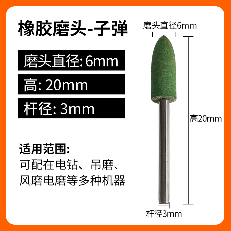 芝麻磨头橡e胶磨头金属打磨抛光除锈吊磨机手钻小电磨头圆柱抛光