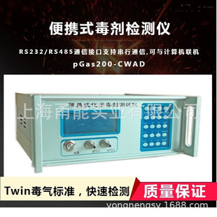 化学毒剂探测仪  便携式化学毒剂检测仪