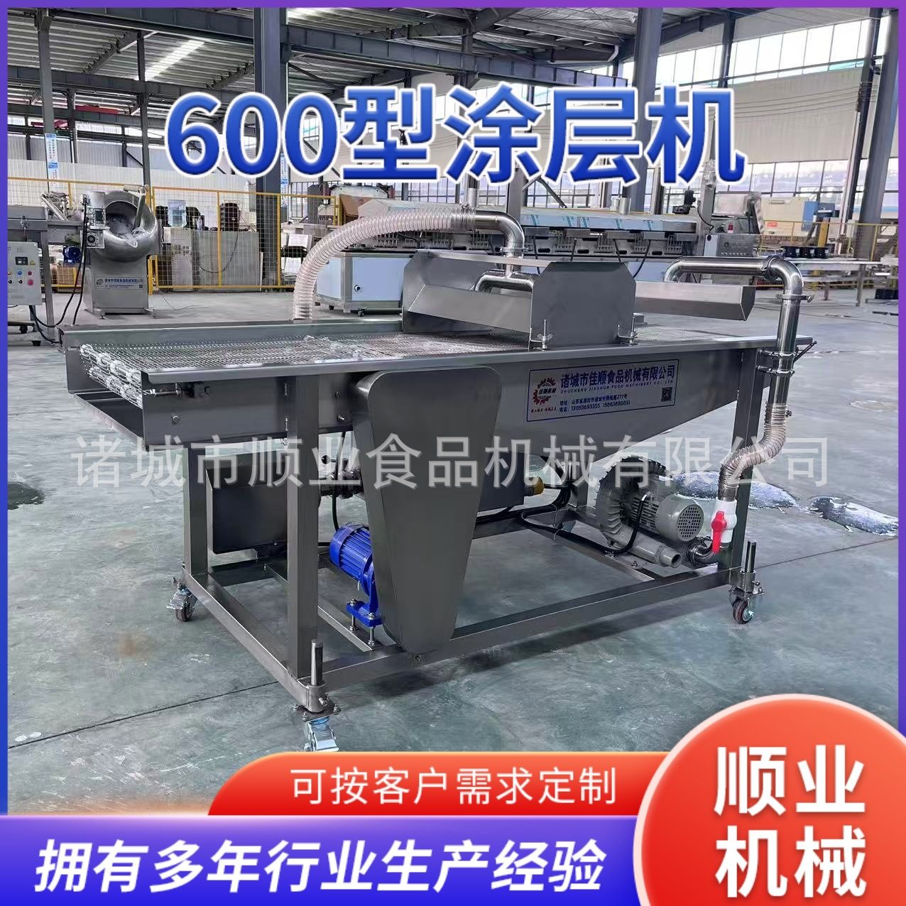 奶香核桃淋可可脂设备 全自动巴旦木涂巧克力机600型巧克力涂衣机,清洗/食品/商业设备,炸炉/油炸机,淘宝优惠券,粉丝福利购,淘宝优惠卷