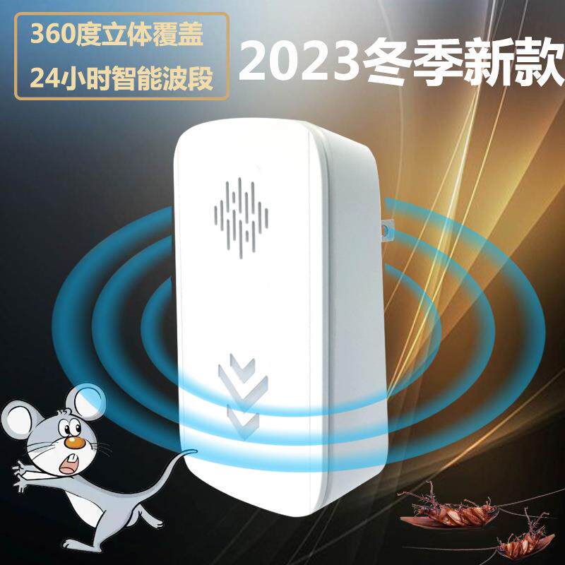 大功率超声波驱鼠器驱蚊器超声波驱鼠器ai智能声波脉冲共振