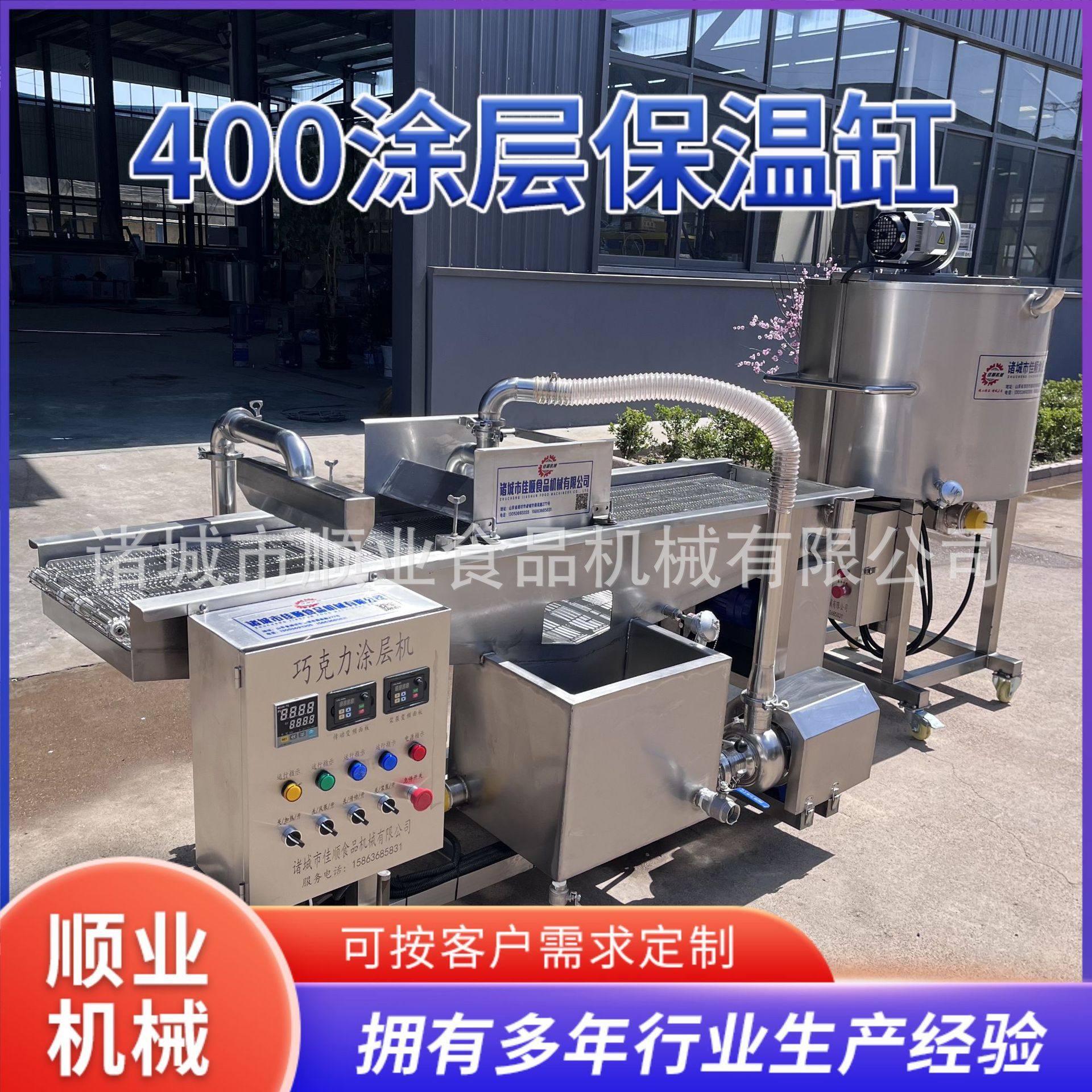 巧克力上浆机 法棍面包片上浆机巧克力液体保温桶 代可可脂涂层机,清洗/食品/商业设备,炸炉/油炸机,淘宝优惠券,粉丝福利购,淘宝优惠卷