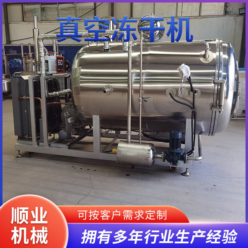 商用果蔬真空冻干机 猫粮狗粮真空冻干机宠物食品真空冷冻干燥机,清洗/食品/商业设备,烟熏炉,淘宝优惠券,粉丝福利购,淘宝优惠卷