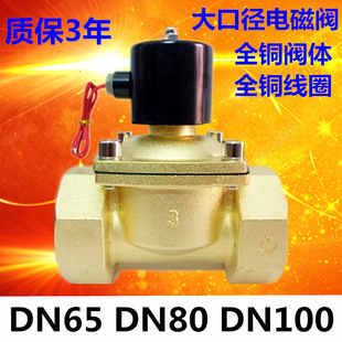 博普 欣盛 永创 圆星YCDF跳泉电磁阀 XSDF跑泉电磁阀 SDF电磁阀