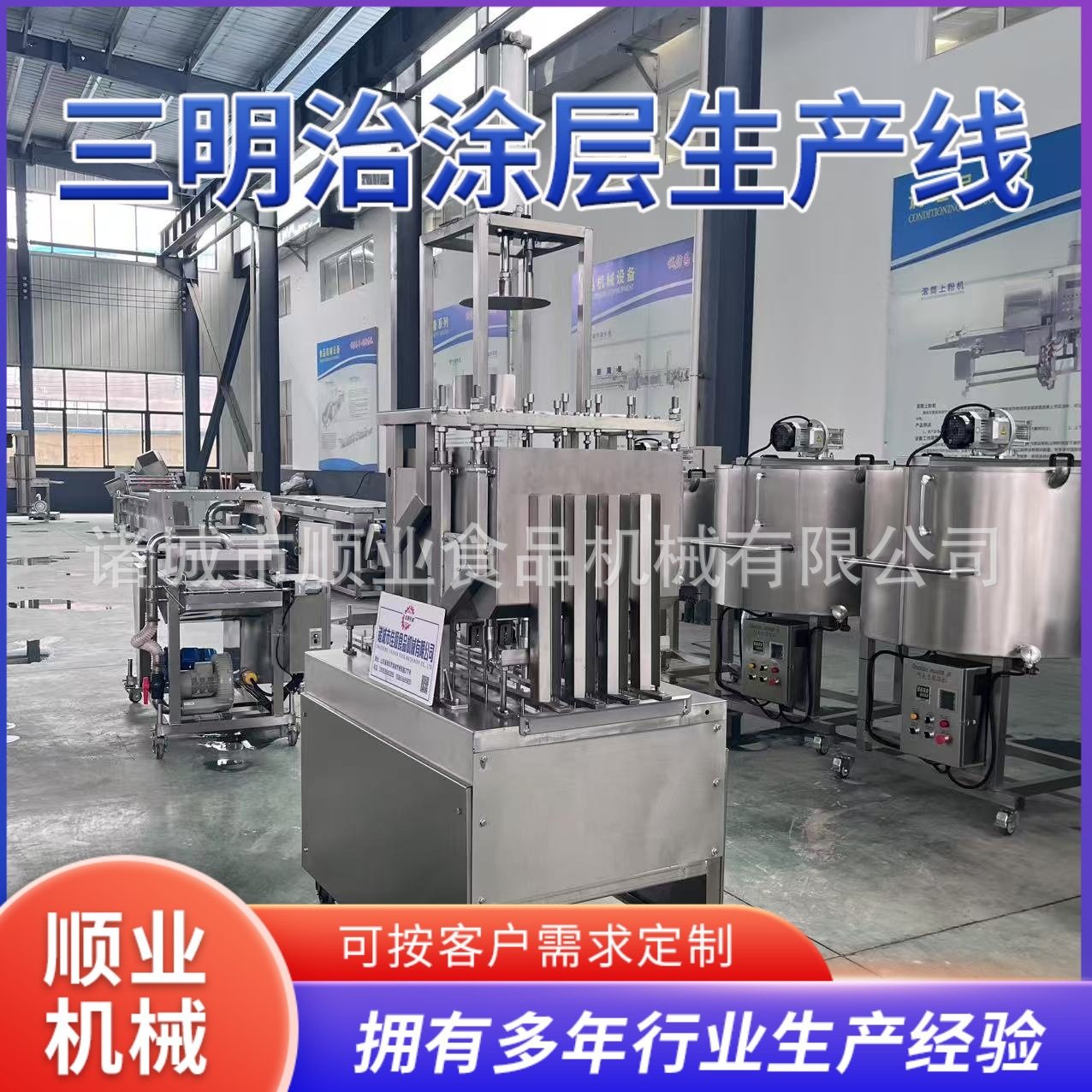 巧克力涂层设备 面包片淋鸡蛋液生产线 烧烤面包片淋黄油机器厂家,清洗/食品/商业设备,炸炉/油炸机,淘宝优惠券,粉丝福利购,淘宝优惠卷